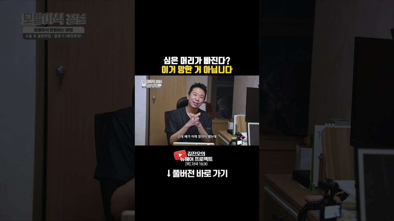 种下的头发会掉吗? 这个没有搞砸