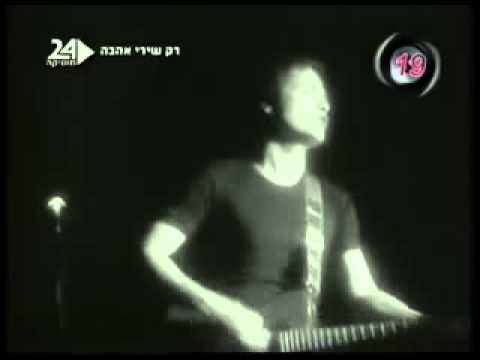 Video thumbnail for Haradio Hayashan - הרדיו הישן
