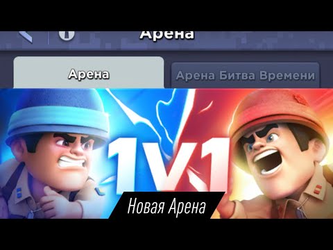 TOPWAR RU : НОВАЯ АРЕНА