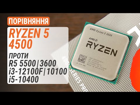 Процесор AMD Ryzen 5 4500 (3.6GHz 8MB 65W AM4) Tray (100-000000644)