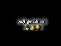 Chintan Prajapati Kuldevi Song કુળદેવી New Gujarati Song 2023 Black Screen Status