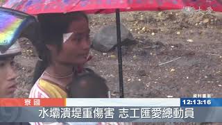 多国医疗团齐赴寮国义诊助贫弱