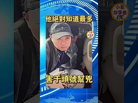 杜光頭躲哪裡去了？！找到這個害于朦朧的最大嫌犯之一，案子就破了！ #于朦胧 #經紀人 #杜強 #于朦朧 #yumenglong