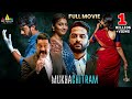 Mukhachitram Latest Kannada Romantic Thriller Full Movie Vishwak Sen Ayesha South Dubbed Movies