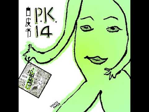 P.K.14 - 徵兆