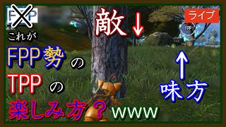 【PUBG MOBILE】実装からわずか○日でFPPマッチングしなくなった...なのでTPPで遊ぶ！【PUBG モバイル】【ゴジラ×コング コラボ】【Sanhok「Titan Strikes」】