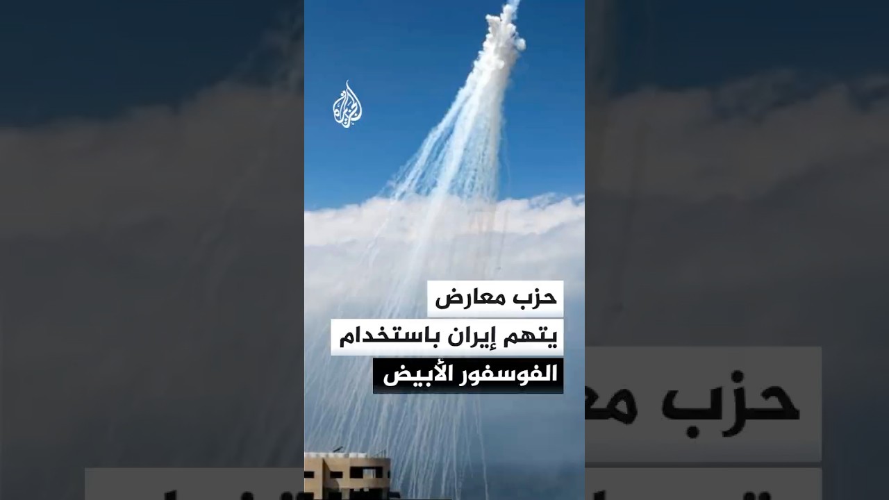 فيديو | حزب كادحي كردستان يعلن تعرض مقراته بأربيل لقصف صاروخي إيراني جديد