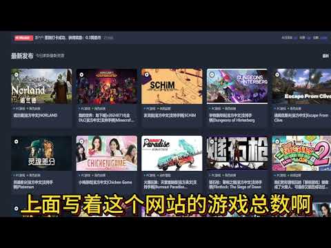 单机游戏资源网站分享