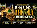 Bhar Do Jholi Rehmat Se Heart Touching Qawwali 2026