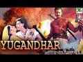 Yugandhar | Full Hindi Movie In 20 Mins | Mithun Chakraborty, Sangeeta Bijlani, Paresh Rawal, Kabir
