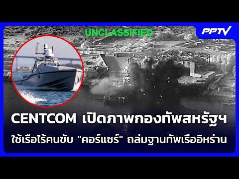 คลิกเพื่อดูคลิปวิดีโอ