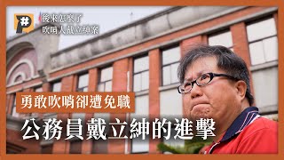 Re: [新聞] 檢調要查光復鄉撤離通知 花蓮縣府：消防2