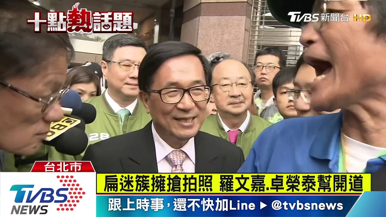 「睽違11年百感交集」　扁參加黨慶致詞24秒