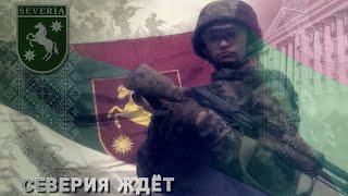 Обращение Представителя Движении Северский Край о мобилизации