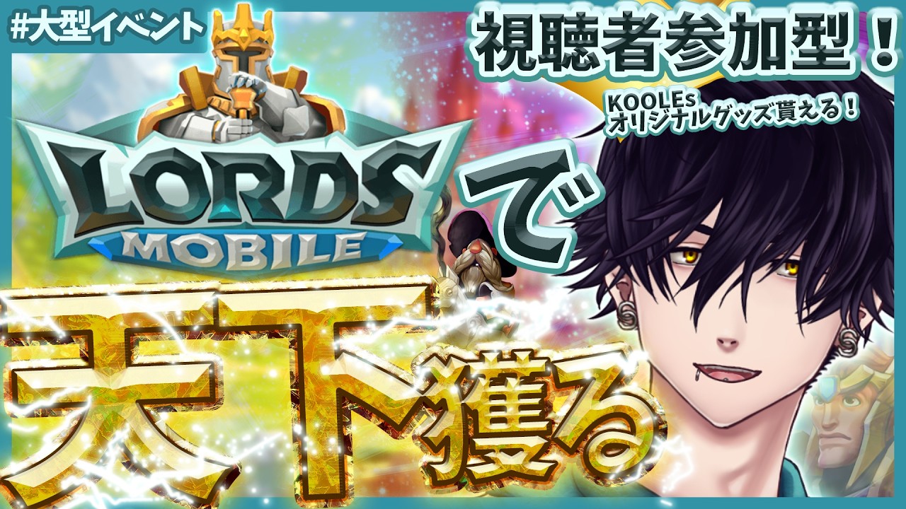 #17【ロードモバイル】ラストスパートかけてくぞオラ！！！【#PR】