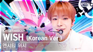 [단독샷캠4K] 엔시티 위시 'WISH (Korean Ver.)' 단독샷 별도녹화│NCT WISH ONE TAKE STAGE│@SBS Inkigayo 240310