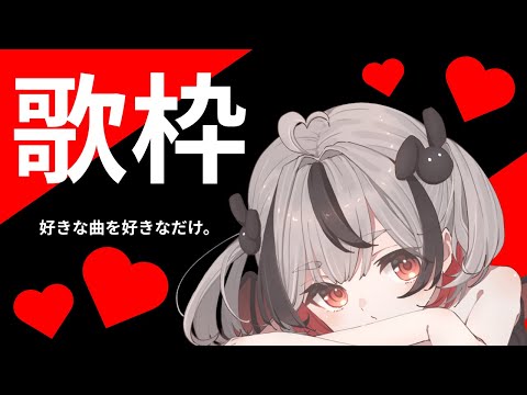 【#歌枠 Sing Stream】日曜日二ダ❣【魔六あう#vtuber #vsinger #shorts】