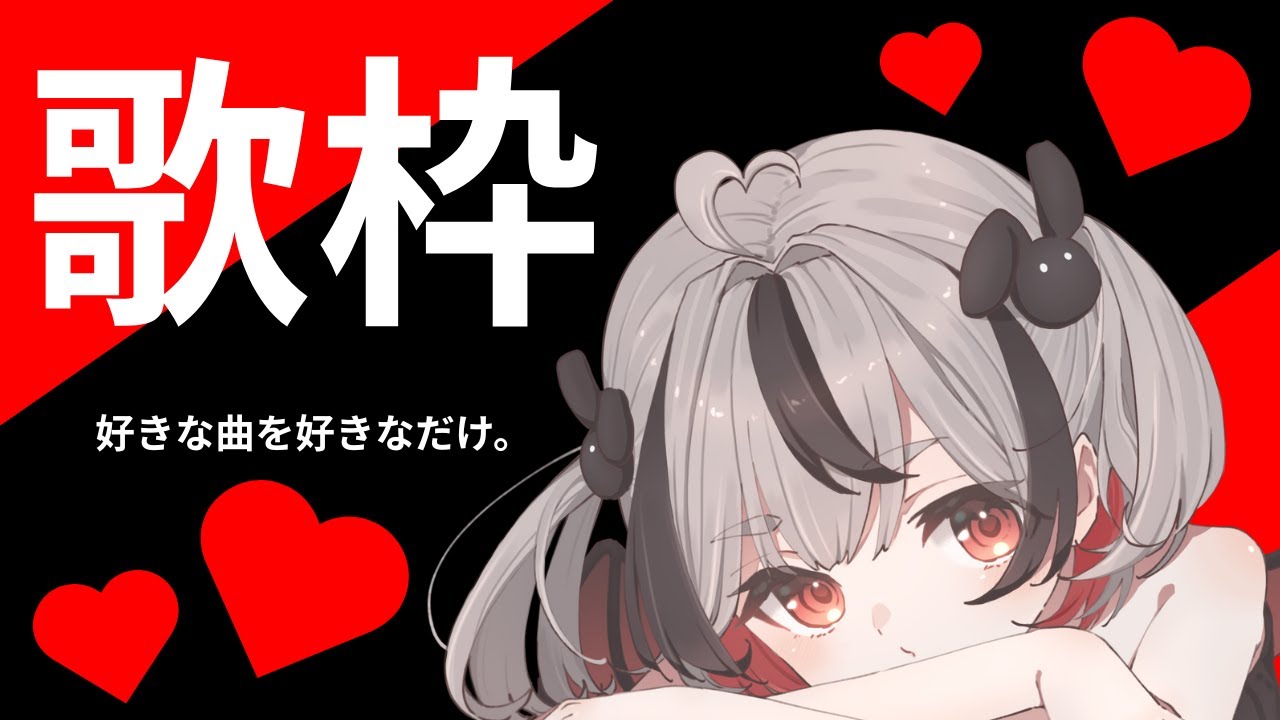 【#歌枠 Sing Stream】日曜日二ダ❣【魔六あう#vtuber #vsinger #shorts】