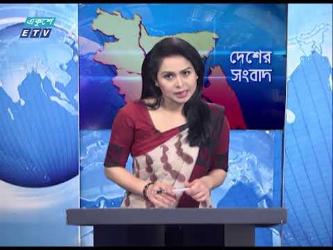06 Pm News || সন্ধ্যা ০৬ টার সংবাদ || 11 April 2021 || ETV News
