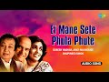 Ei Mane Sete Phula Phute | Odia Song | Suresh Wadkar | Arati Mukherjee | Bhupinder Singh