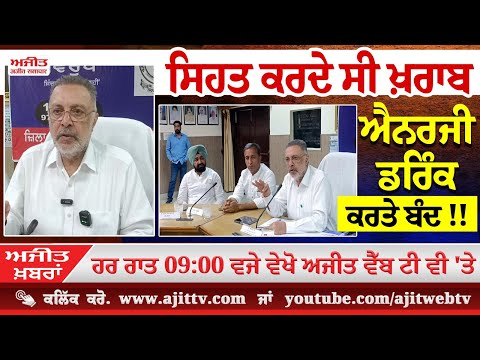 ਅਜੀਤ' ਖ਼ਬਰਾਂ, 21 ਅਪ੍ਰੈਲ 2025