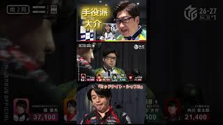 【ミッドナイト・シャッフル】#鈴木大介　そ～のこころ～切なく～♪ ダブリーで確定三色はまさに天使のような配牌…！