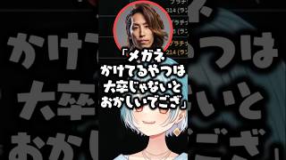学歴に対して偏見発言をするたぬき忍者とらむちの学歴を疑う釈迦【白波らむね/切り抜き】