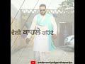 Kirpana Kulbir Jhinjer Status Quickstatus Kulbirjhinjer