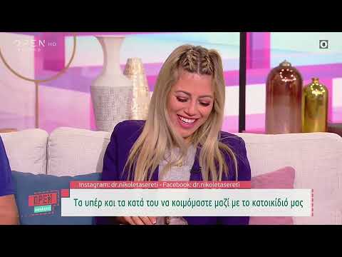 Dr. Nikoleta Sereti - Τα υπέρ και τα κατά του να κοιμόμαστε μαζί με το κατοικίδιό μας