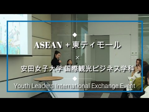 児童教育学科 20240206【国際観光ビジネス学科】ASEAN交流イベント 2023