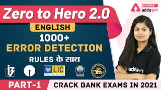 1000+ Error Detection (Part-1) | English Grammar Rules | Banking Foundation Classes Adda247