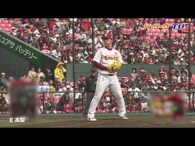 イーグルス・高梨 プロ初勝利