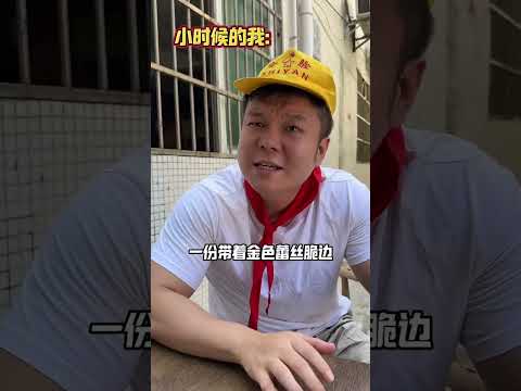 【最新】我最愛吃鍋貼啦 #老吃家 #邢三狗 #一人分飾多角 #搞笑 #內容過於真實 #劇情 #反轉 #熱門 #funny #一定要看到最後 #shorts