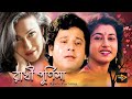 Rakhi Purnima New Bengali Full Movie Rituparna Satabdi Tapas Paul Avishek Lokesh Ghosh
