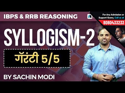 Syllogism |  Reasoning  by Sachin Modi | Score Full Marks in RRB & IBPS Exams | Must Watch!