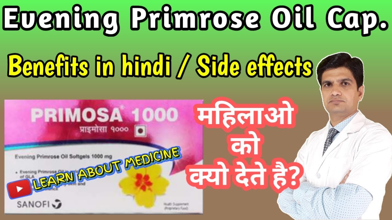 Watch video Primosa 1000 capsules benefits in hindi | Primosa 500 mg tablet benefits | Primosa 1000 Now Primosa 1000 capsules benefits in hindi | Primosa 500 mg tablet benefits | Primosa 1000