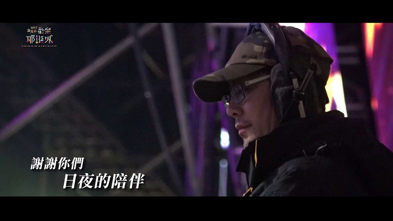 滿滿39天的感動落幕!新北耶誕城感謝有你