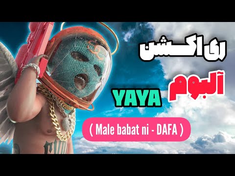 ‼️ Reaction "album yaya" catchybeatz x putak x sina mafee x saman wilson | male babat ni - DAFA 🧿👽💯