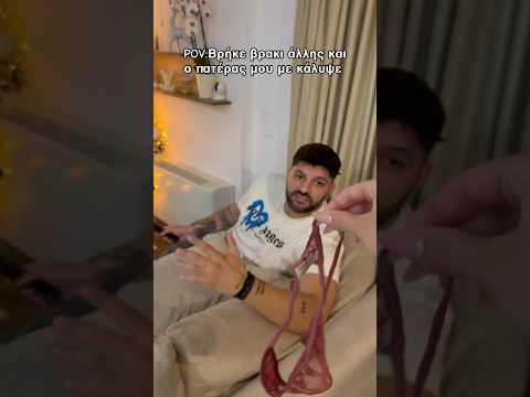 Βρέθηκε λύση 🤣 #funnyvideo #humor #comedy #viralvideo #funny