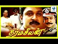 தர்ம சீலன் DHARMA SEELAN Tamil Full Movie Prabhu Kushboo VEE TAMIL