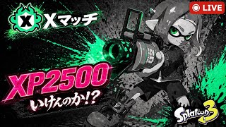 【スプラトゥーン３】スプラくらいは勝ちたい【ういろうch】