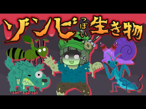 謎のウイルスで動物が「ゾンビ」に – 人間への感染も可能