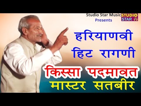 Gori Apni Aap Badai Karke | New Ragni Master Satbir | Latest Haryanvi Ragni 2017