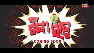 Coming Soon Rakesh Deo \u0026 Piyali New Movie Tarang Plus