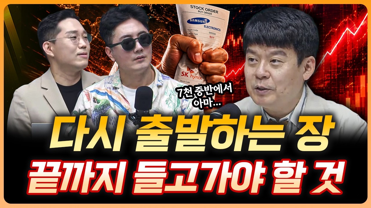 "이때 또 흔들릴 것" 그럼에도 불구하고...! | 김민수 레몬리서치 대표 [더블 업]