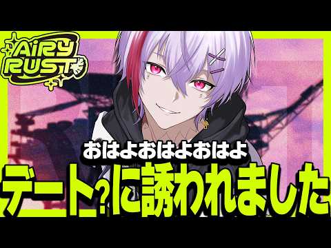 【 #エアラス 】デート?に誘われた日のファーマ―