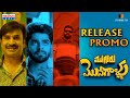 Mugguru Monagallu In Cinemas Now Promo Abhilash Reddy Achut Ramarao Madhura Audio