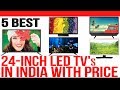Top 5 Best 24 Inch LED TV's in India with Price | 2020