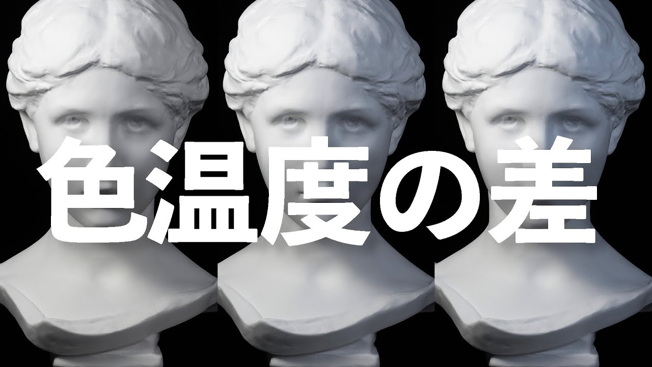 「なんか変」の正体！多灯ライティングと色温度のズレ｜写真撮る人鈴木遥介