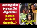 LIVE போதையில் அடிதடியில் இறங்கிய நடிகை �